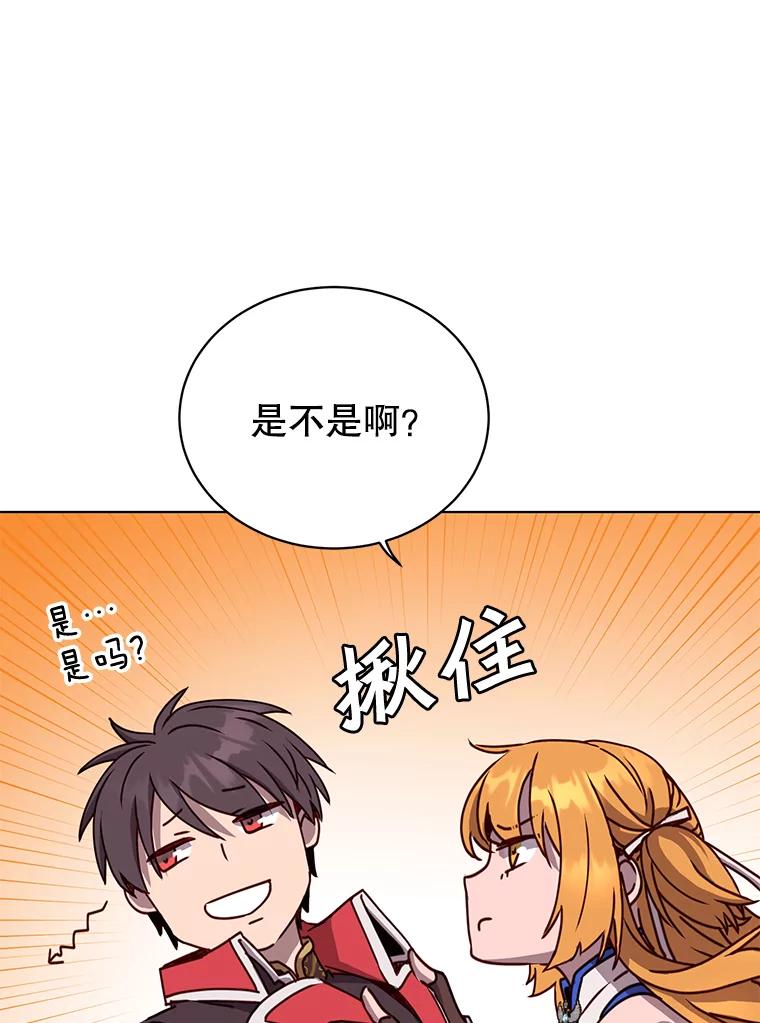 《顶级英雄归来》75.帕兰公主求见 第91页