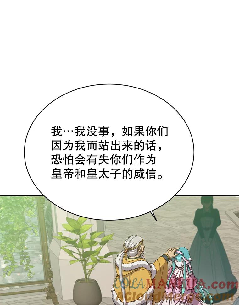 《顶级英雄归来》75.帕兰公主求见 第25页