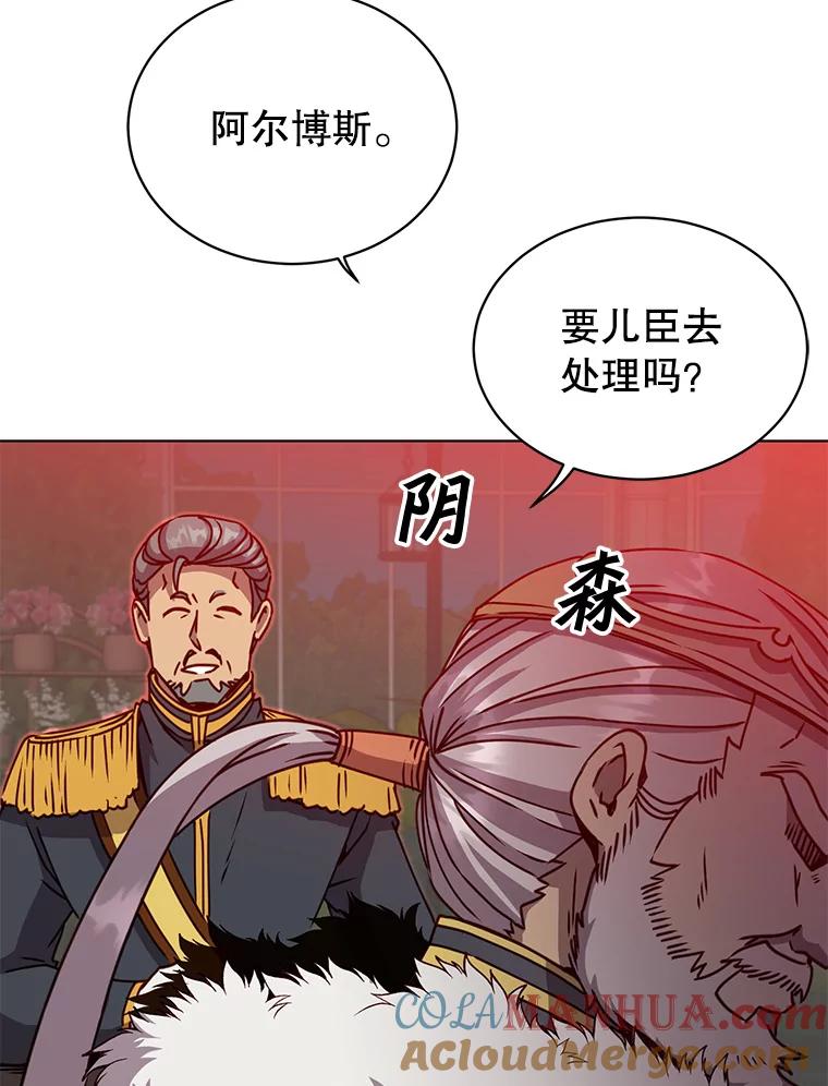 《顶级英雄归来》75.帕兰公主求见 第13页