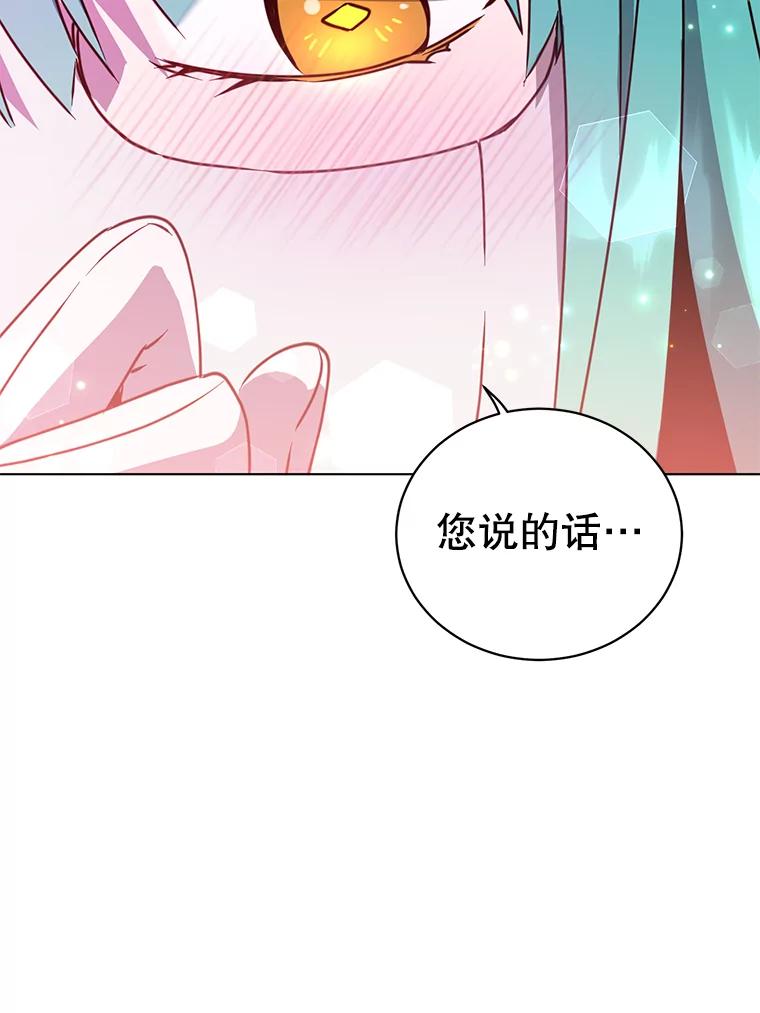 《顶级英雄归来》75.帕兰公主求见 第107页