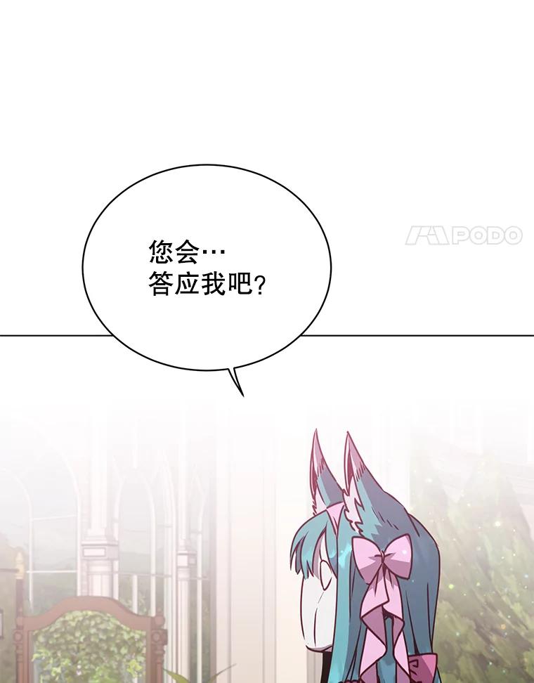 《顶级英雄归来》75.帕兰公主求见 第27页
