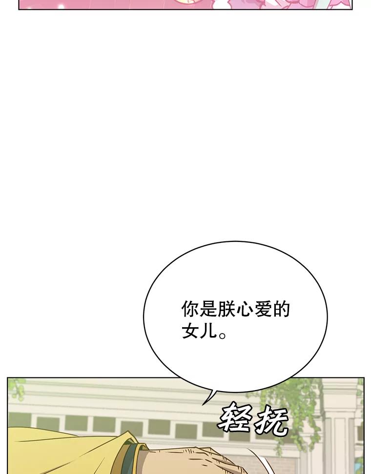 《顶级英雄归来》75.帕兰公主求见 第23页