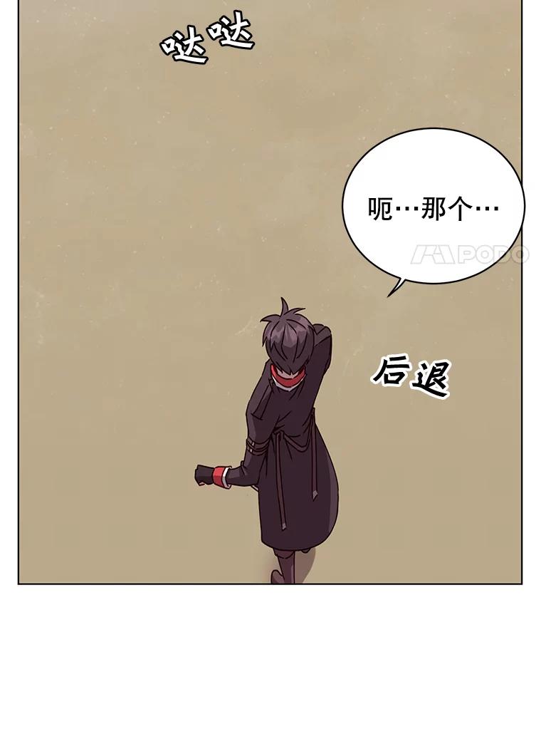 《顶级英雄归来》75.帕兰公主求见 第90页