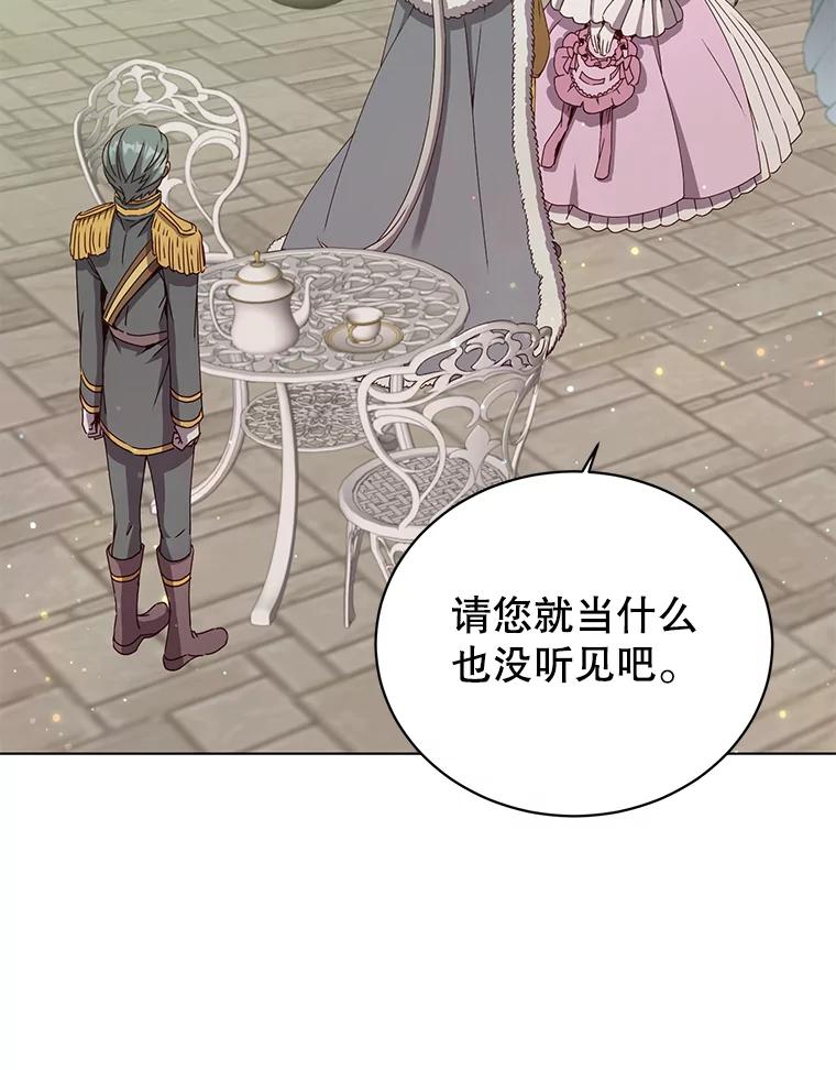 《顶级英雄归来》75.帕兰公主求见 第26页