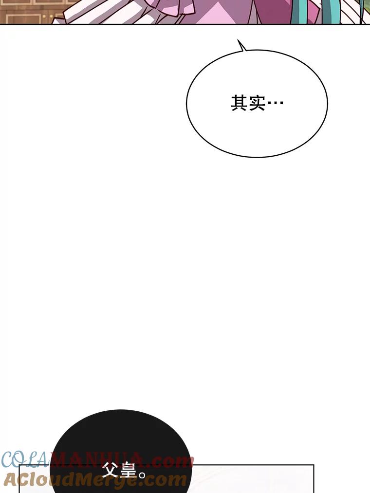 《顶级英雄归来》75.帕兰公主求见 第101页
