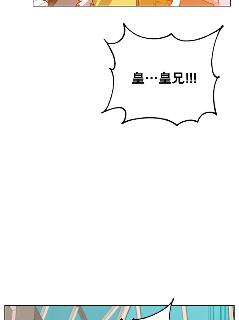 《顶级英雄归来》75.帕兰公主求见 第123页