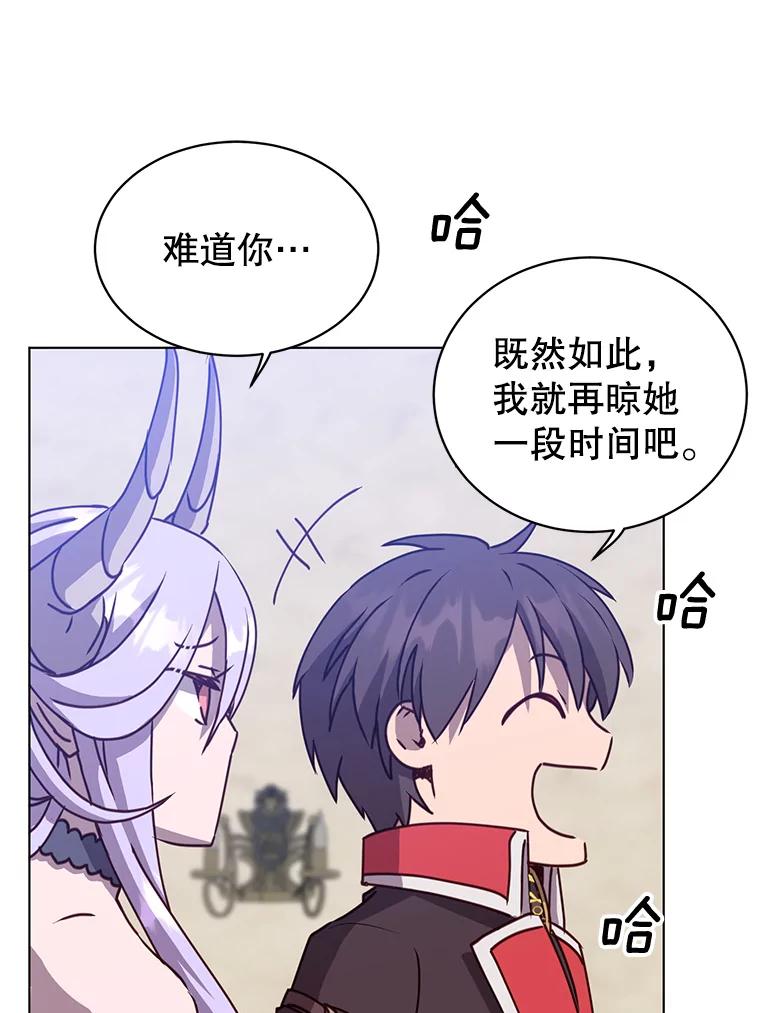 《顶级英雄归来》75.帕兰公主求见 第72页