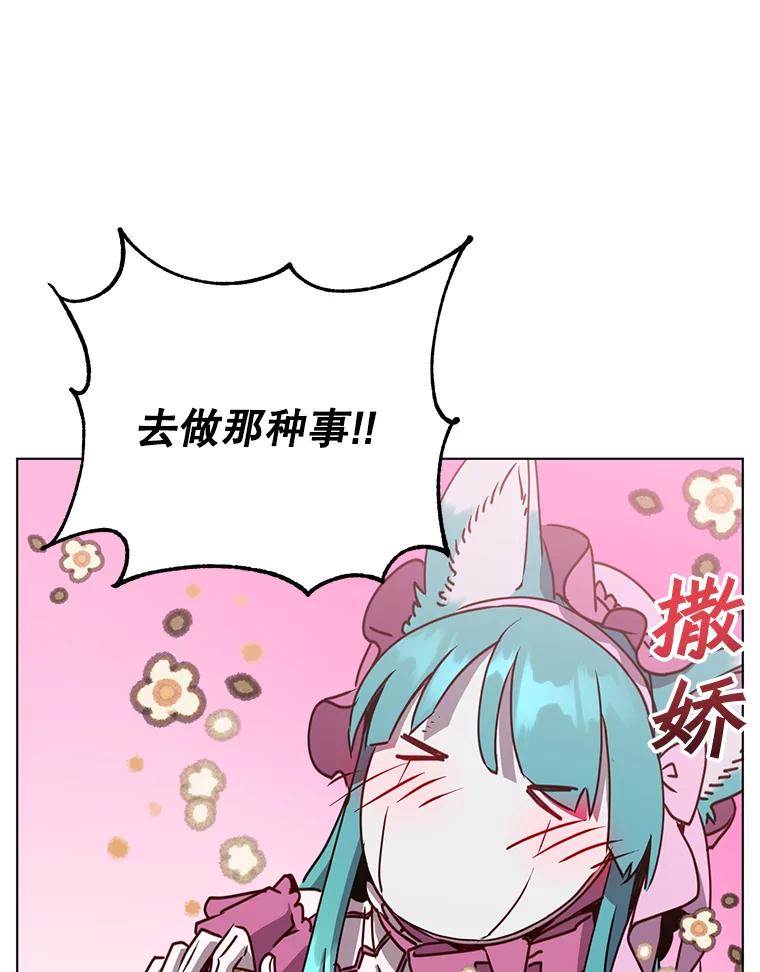 《顶级英雄归来》75.帕兰公主求见 第19页