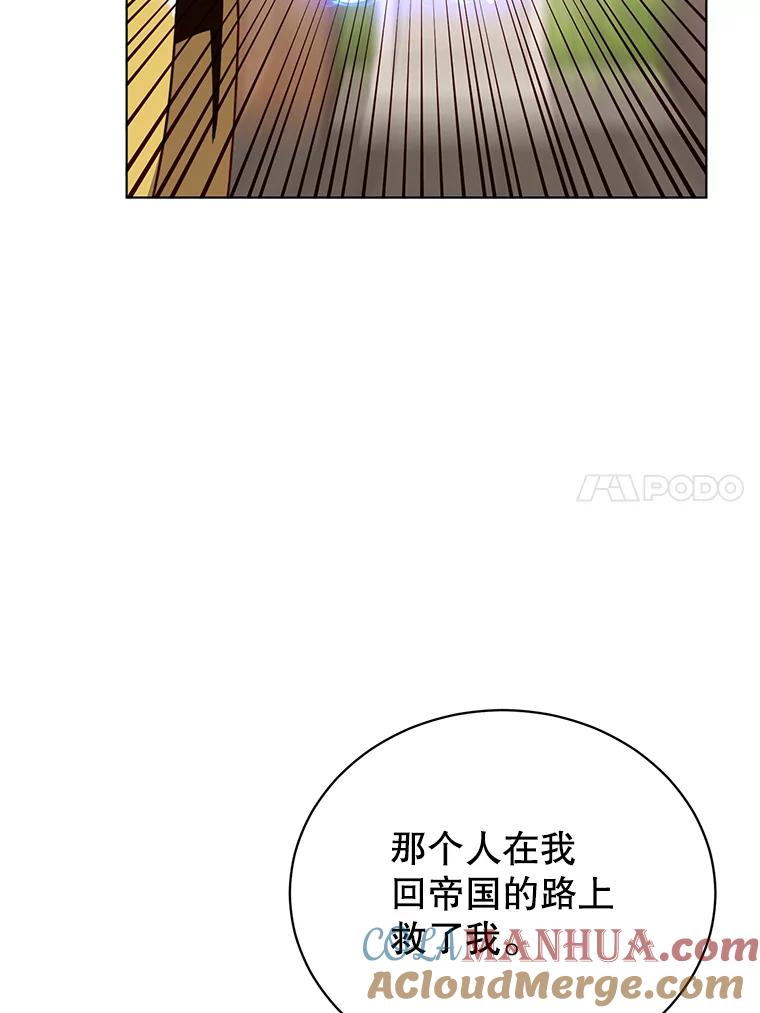 《顶级英雄归来》75.帕兰公主求见 第109页