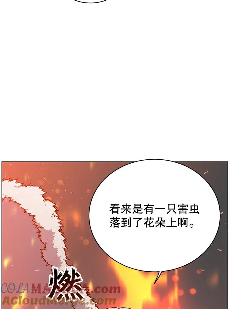 《顶级英雄归来》75.帕兰公主求见 第117页