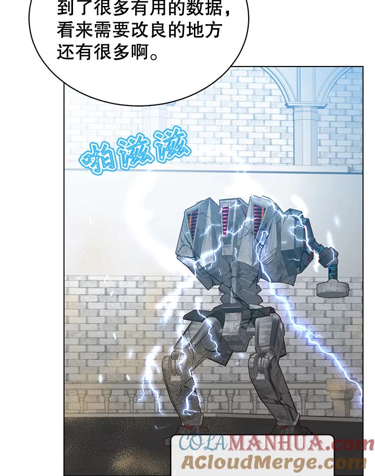 《顶级英雄归来》76.对决 第65页