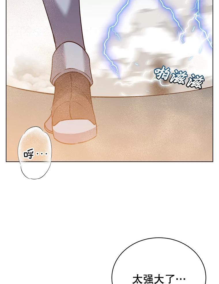 《顶级英雄归来》76.对决 第30页