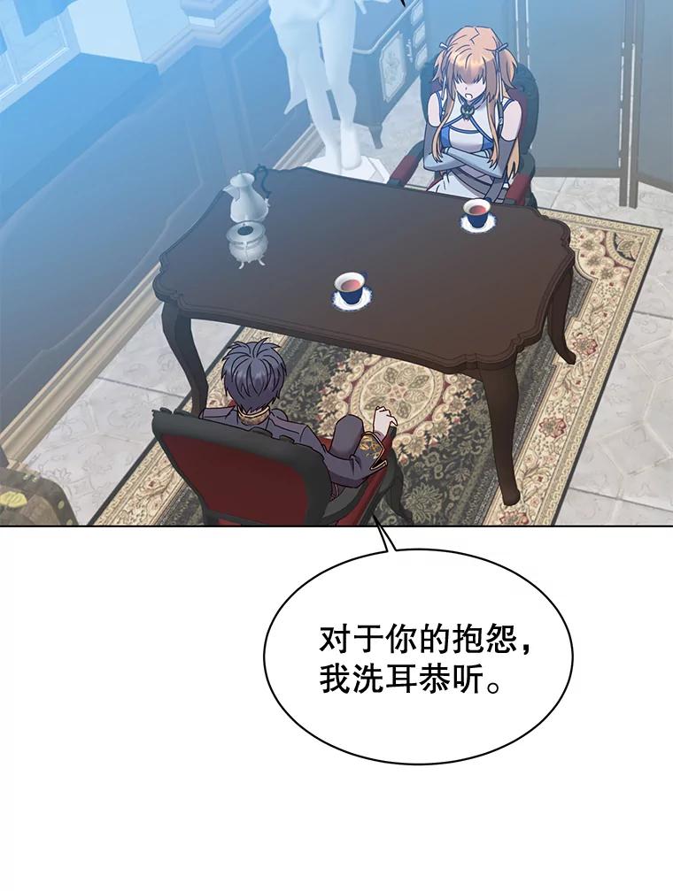 《顶级英雄归来》76.对决 第80页
