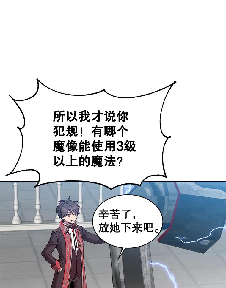 《顶级英雄归来》76.对决 第58页
