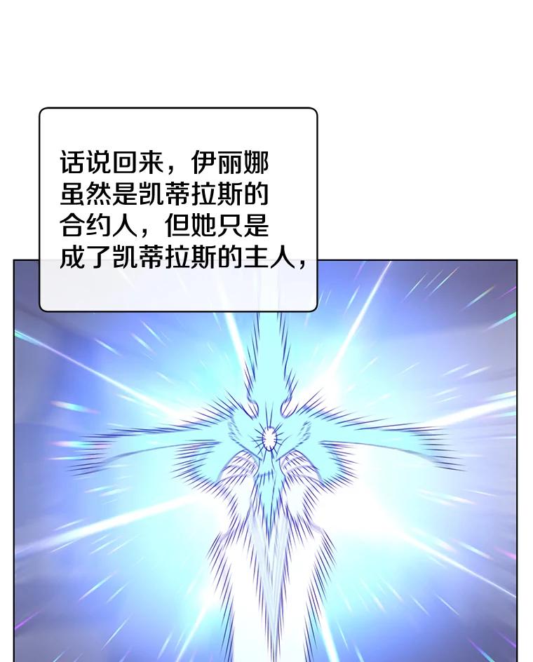 《顶级英雄归来》76.对决 第100页