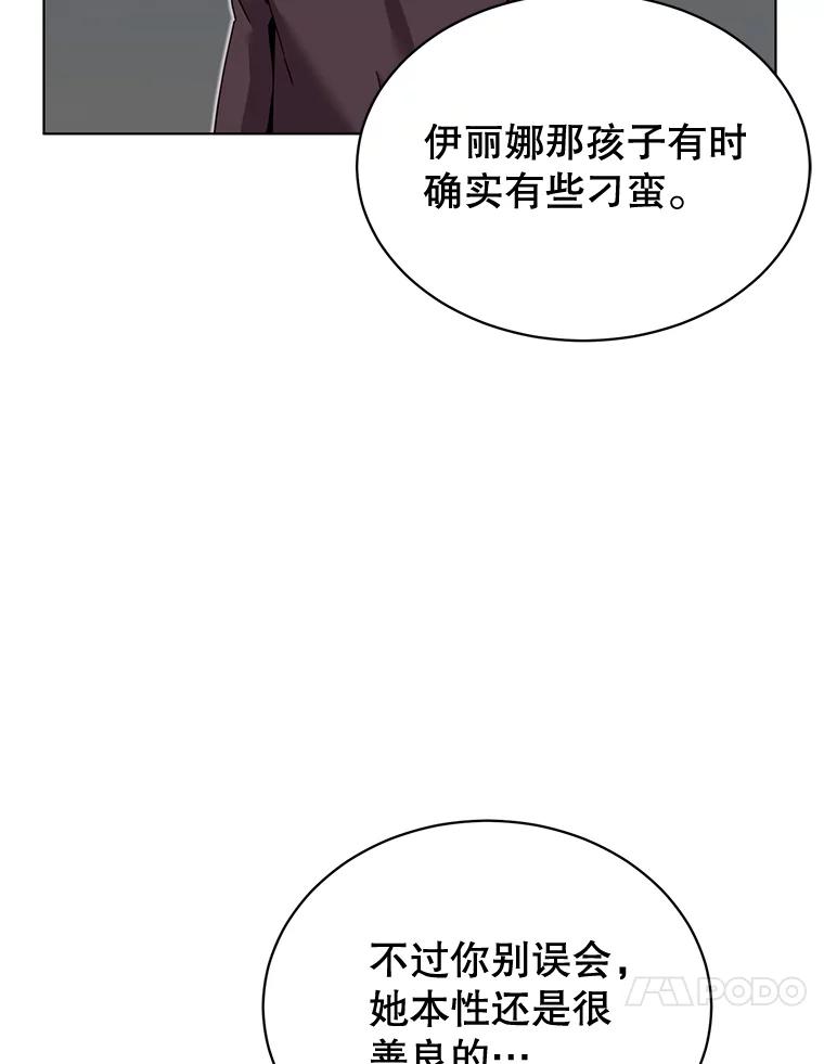 《顶级英雄归来》76.对决 第88页