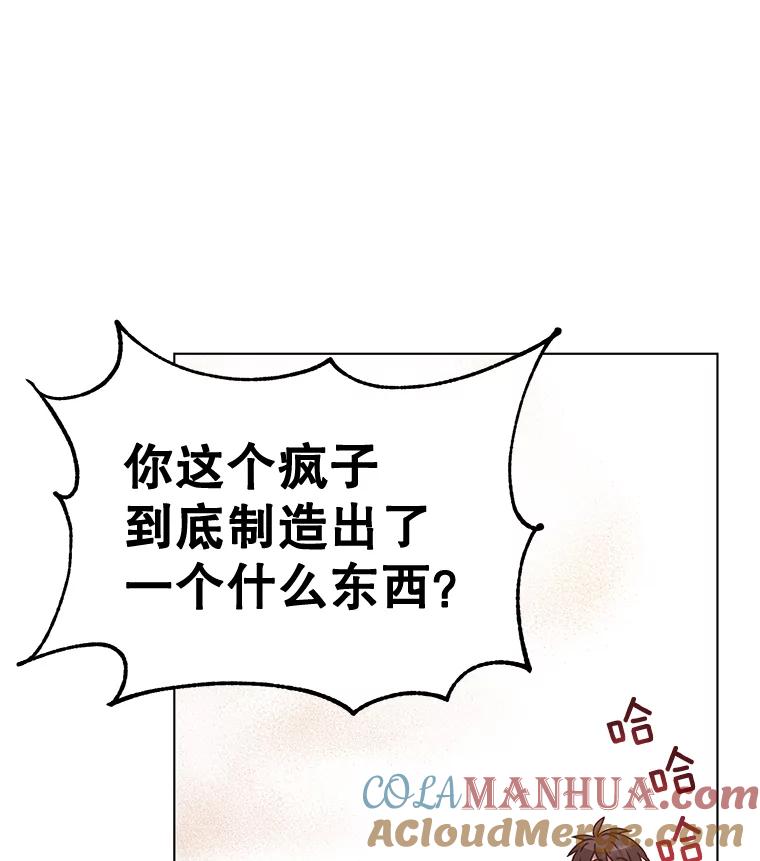 《顶级英雄归来》76.对决 第45页