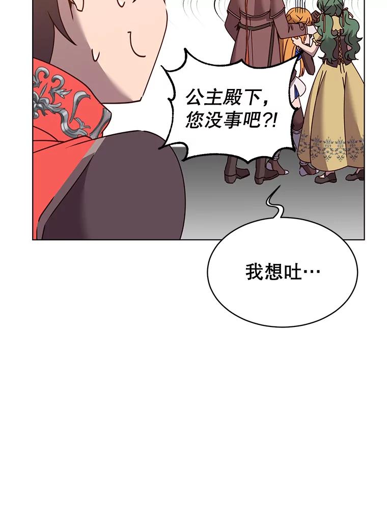 《顶级英雄归来》76.对决 第74页