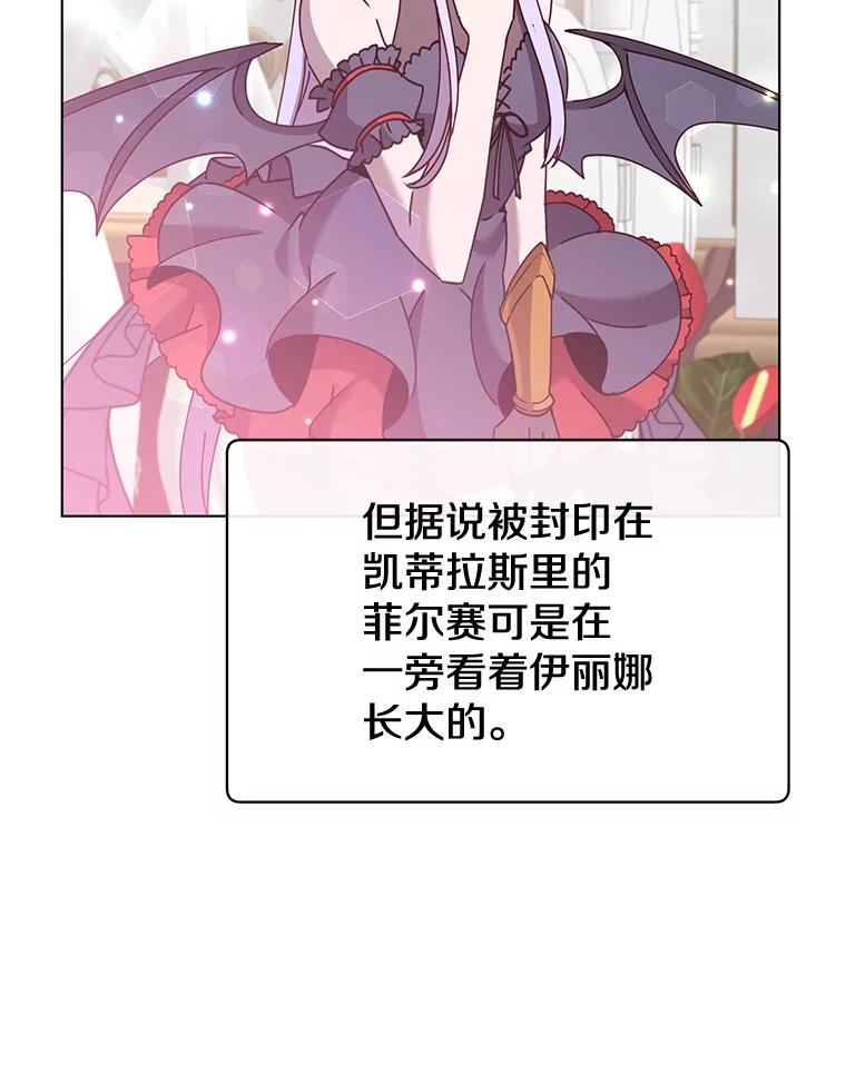 《顶级英雄归来》76.对决 第91页
