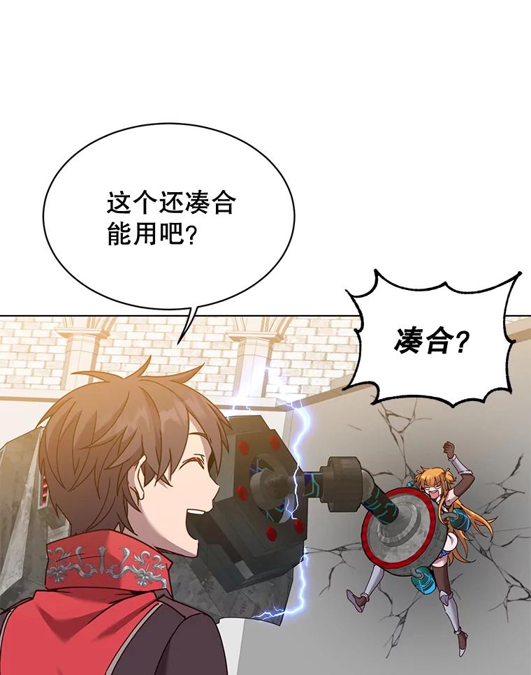 《顶级英雄归来》76.对决 第55页