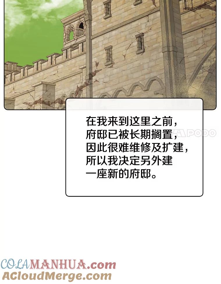 《顶级英雄归来》76.对决 第69页