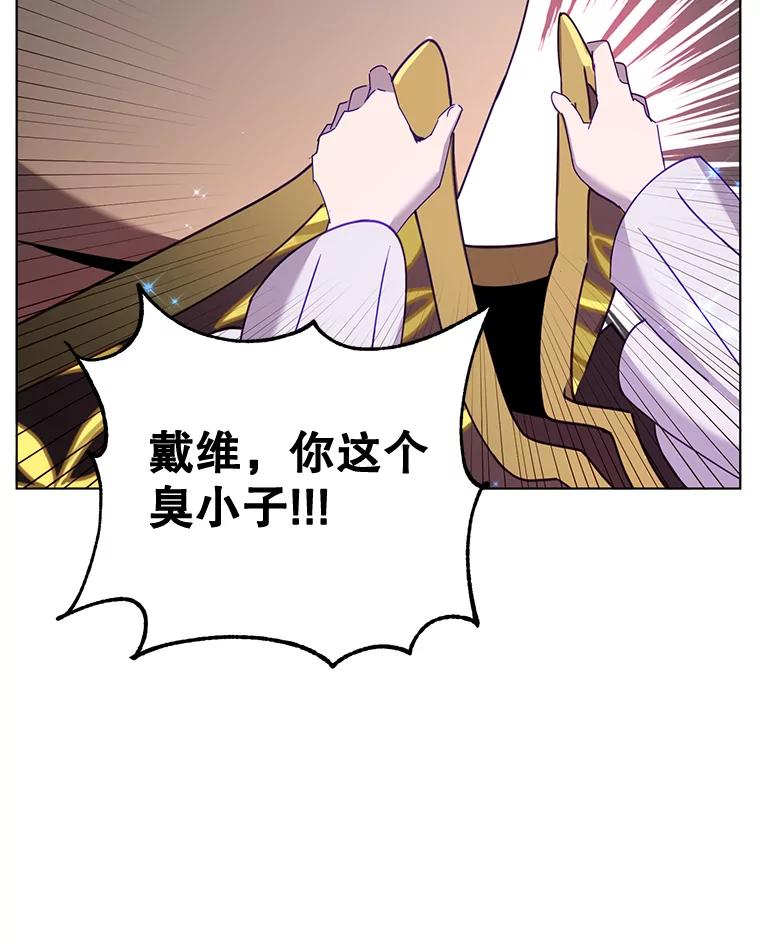 《顶级英雄归来》76.对决 第106页