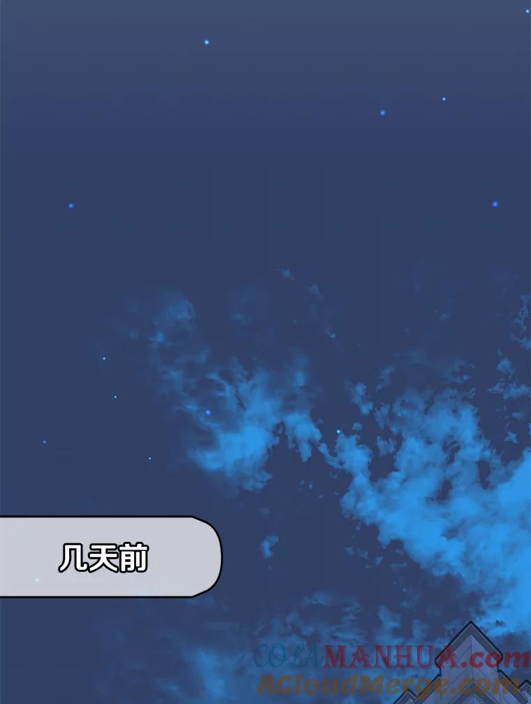 《顶级英雄归来》76.对决 第77页