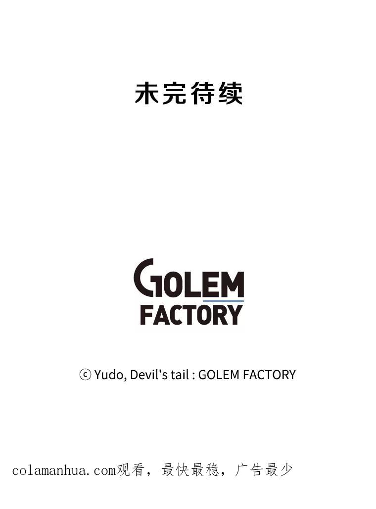 《顶级英雄归来》76.对决 第111页