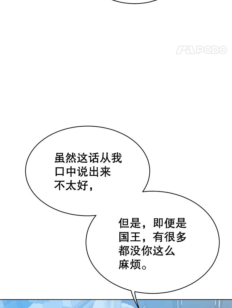 《顶级英雄归来》76.对决 第79页
