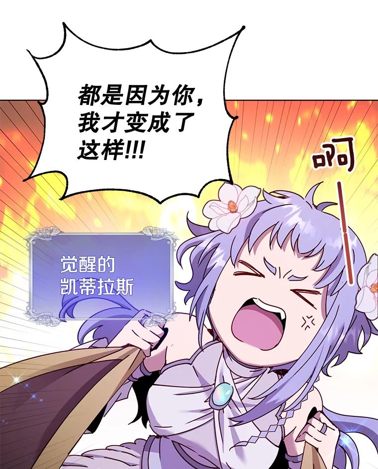 《顶级英雄归来》76.对决 第107页