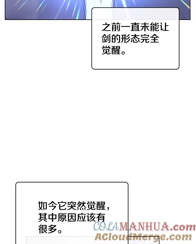 《顶级英雄归来》76.对决 第101页