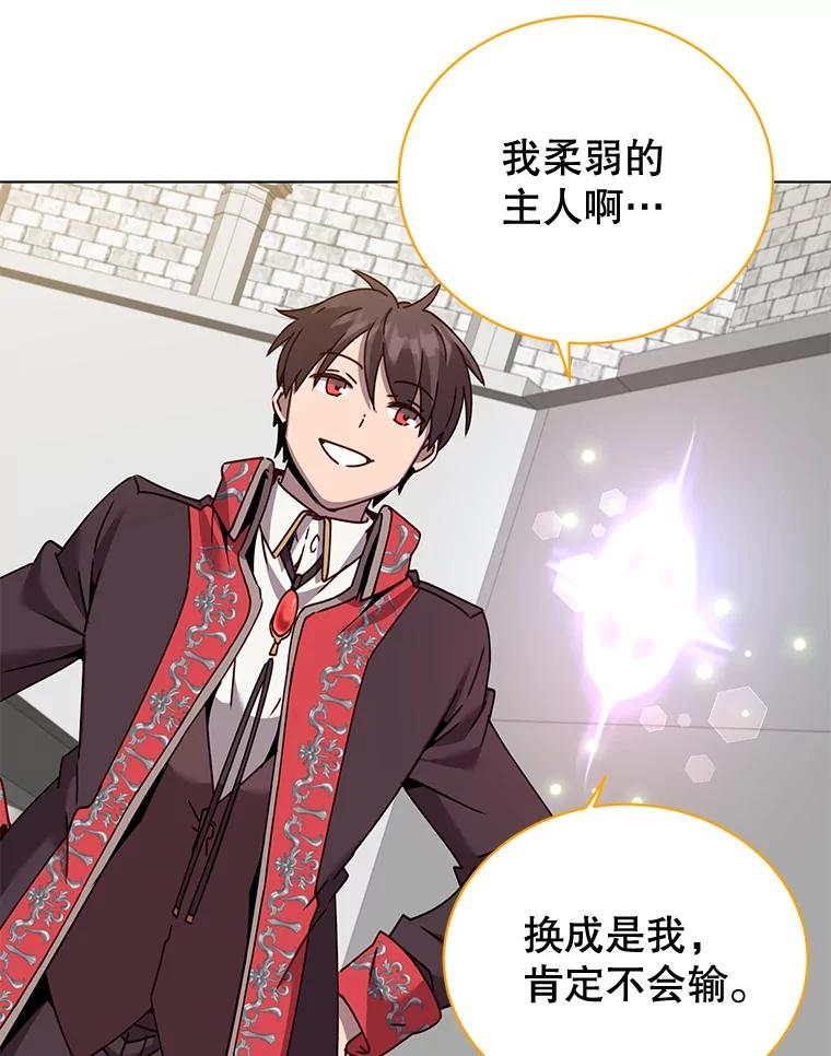 《顶级英雄归来》76.对决 第63页