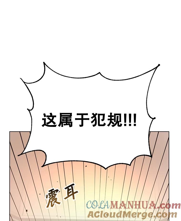 《顶级英雄归来》76.对决 第53页