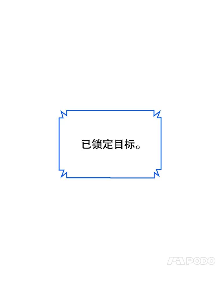 《顶级英雄归来》76.对决 第40页