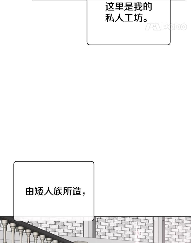 《顶级英雄归来》76.对决 第66页