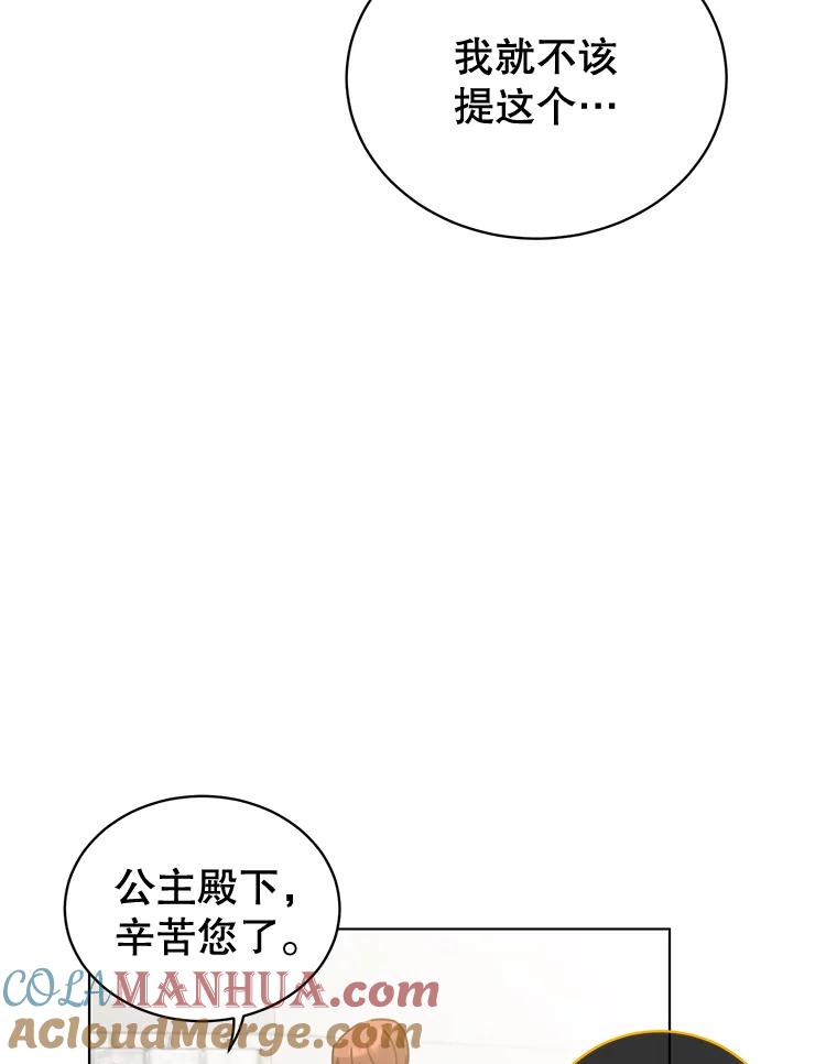 《顶级英雄归来》76.对决 第61页