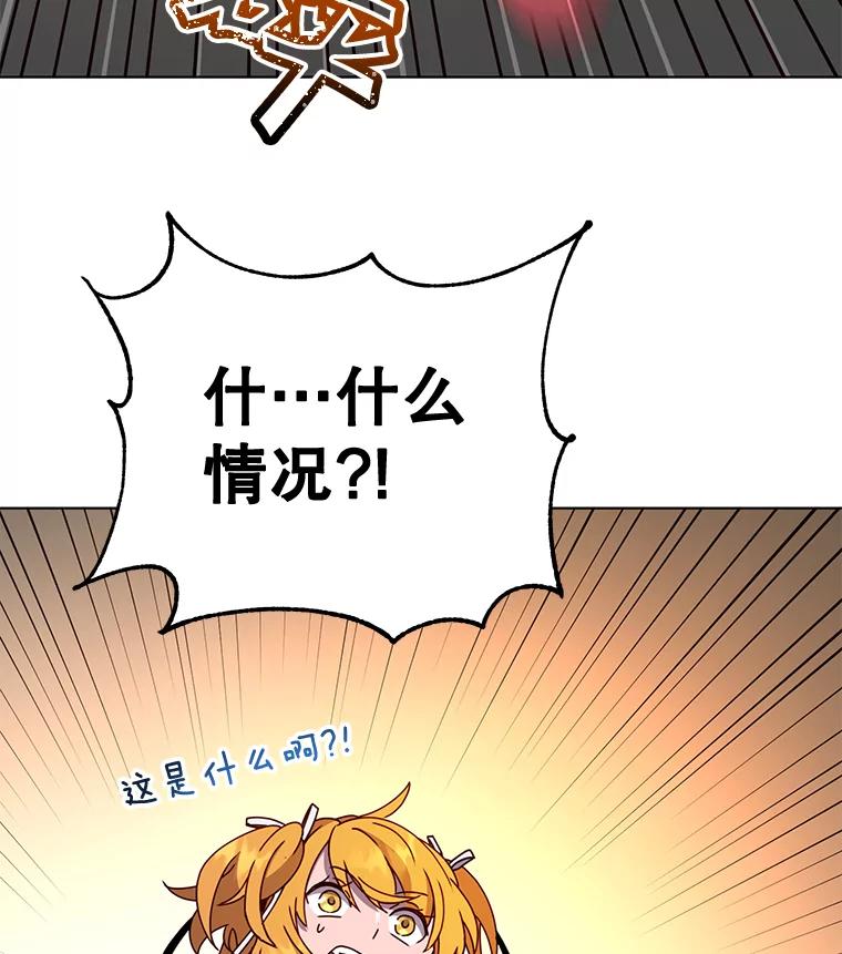 《顶级英雄归来》76.对决 第43页