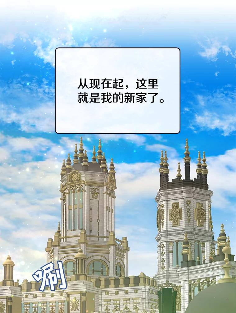 《顶级英雄归来》76.对决 第70页