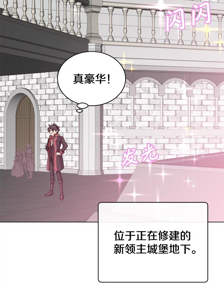 《顶级英雄归来》76.对决 第67页