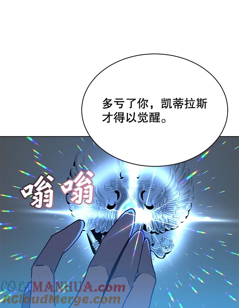 《顶级英雄归来》76.对决 第97页
