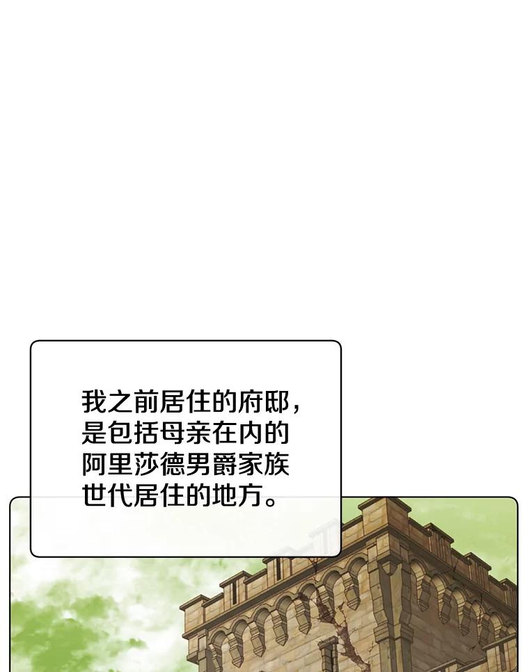 《顶级英雄归来》76.对决 第68页