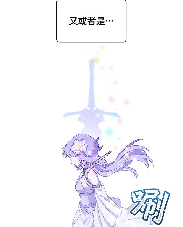《顶级英雄归来》76.对决 第104页