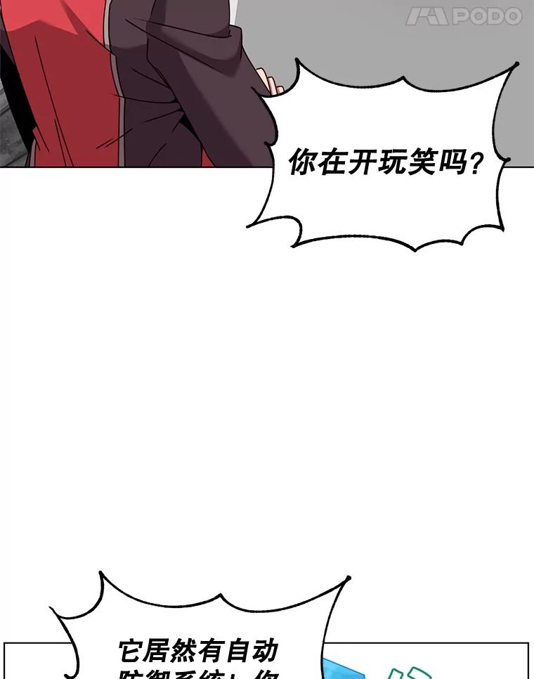 《顶级英雄归来》76.对决 第56页