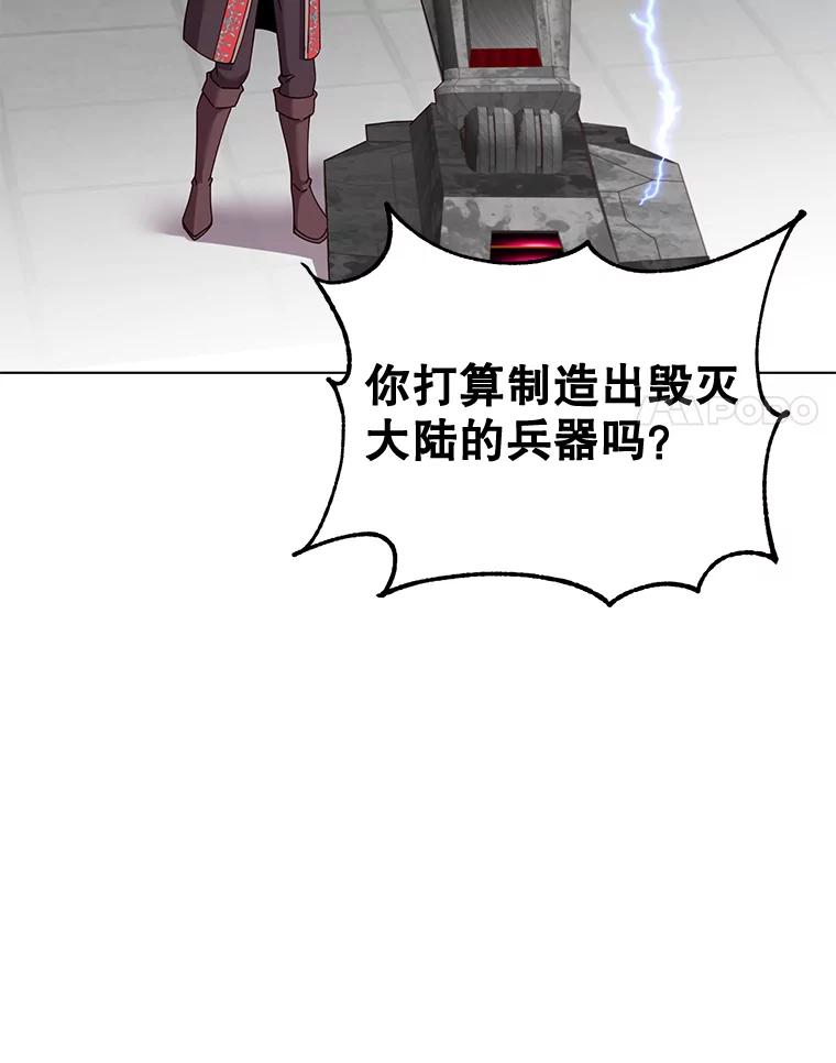 《顶级英雄归来》76.对决 第59页