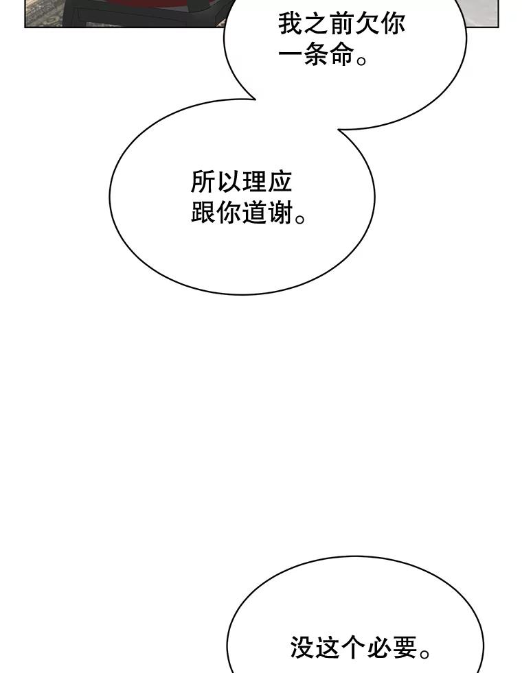 《顶级英雄归来》76.对决 第94页