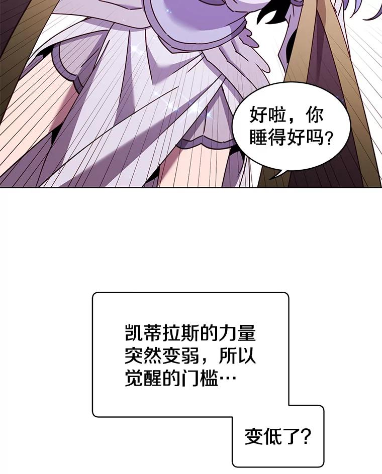 《顶级英雄归来》76.对决 第108页