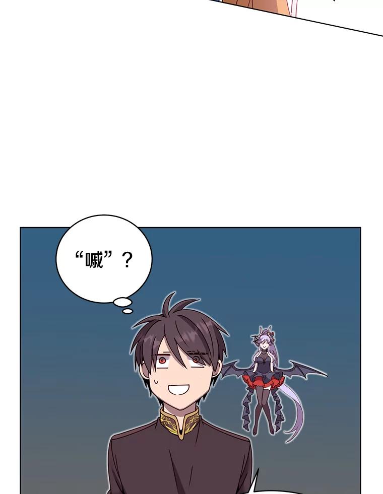 《顶级英雄归来》76.对决 第87页