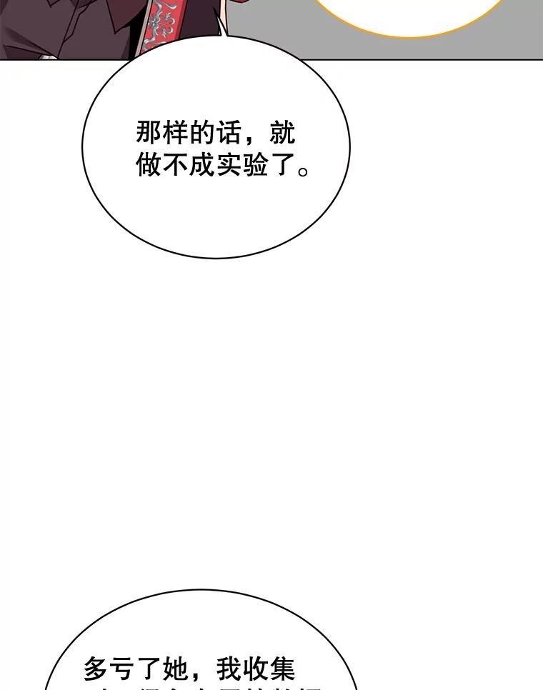 《顶级英雄归来》76.对决 第64页