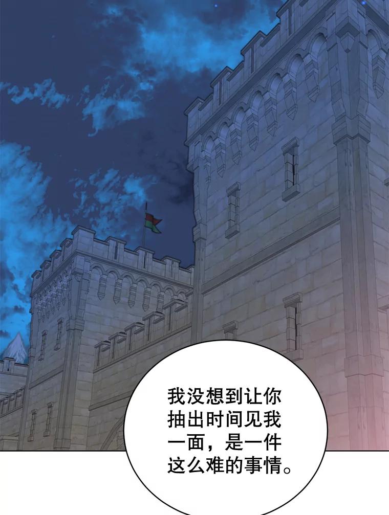《顶级英雄归来》76.对决 第78页