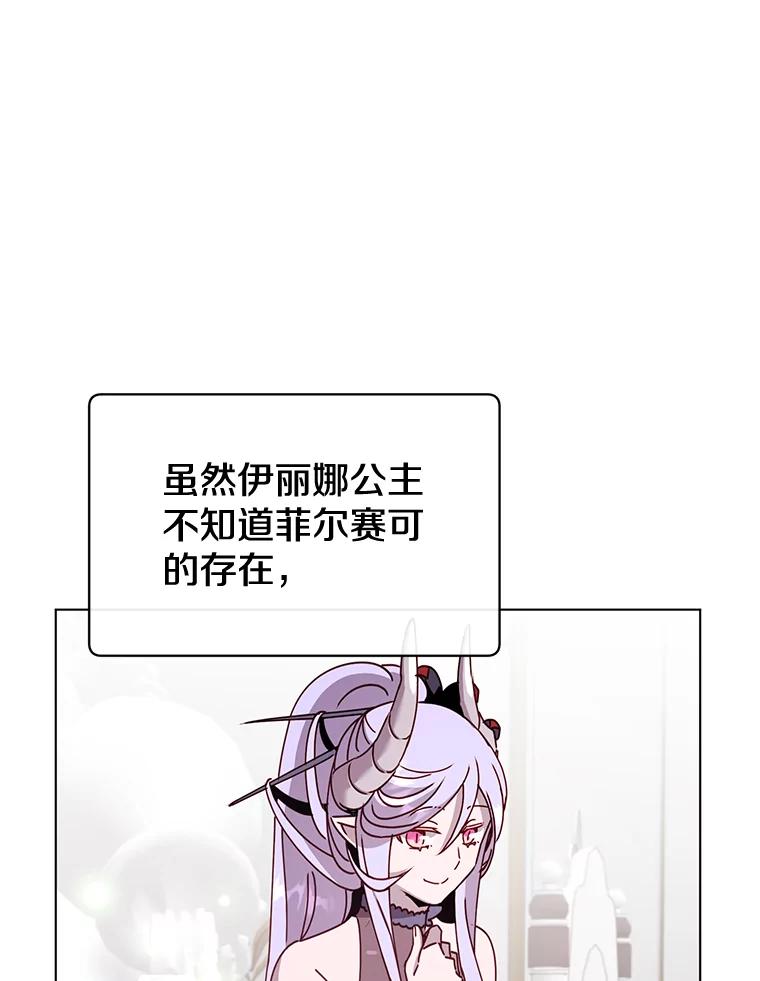 《顶级英雄归来》76.对决 第90页